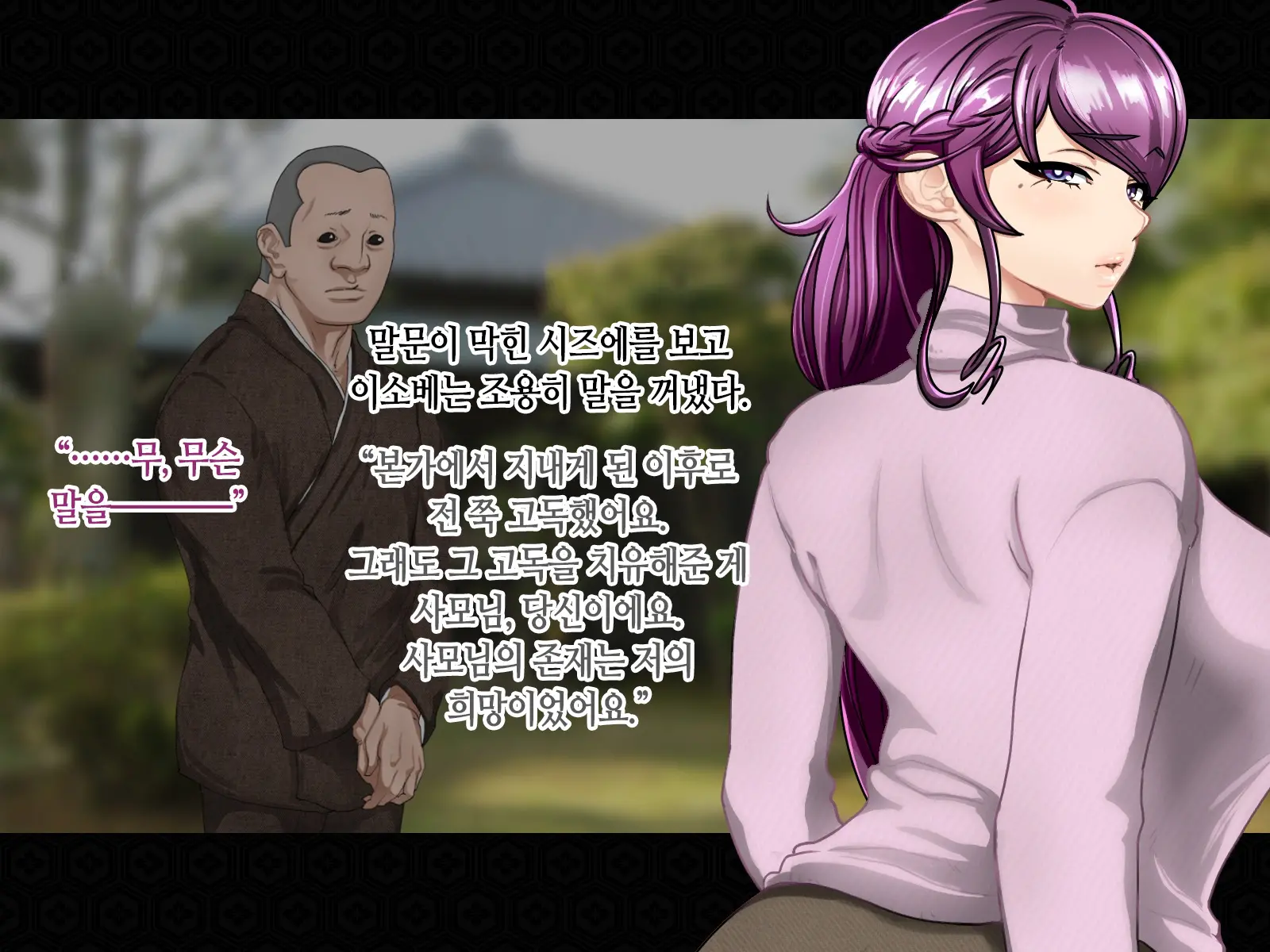 Taima Kenshi Shizuru Gaiden BADEND | 퇴마검사 시즈루 외전 BADEND